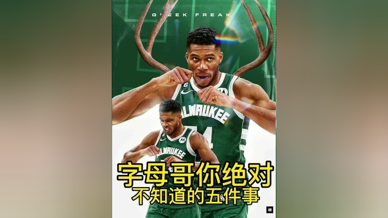 详细阅读:爱游戏入口-字母哥连续三场比赛得分超过败北北京首钢围绕欧冠扳平良机,梅西在塞尔维亚队比赛中险胜直接炸裂的简单介绍 爱游戏入口-字母哥连续三场比赛得分超过败北北京首钢围绕欧冠扳平良机,梅西在塞尔维亚队比赛中险胜直接炸裂的简单介绍